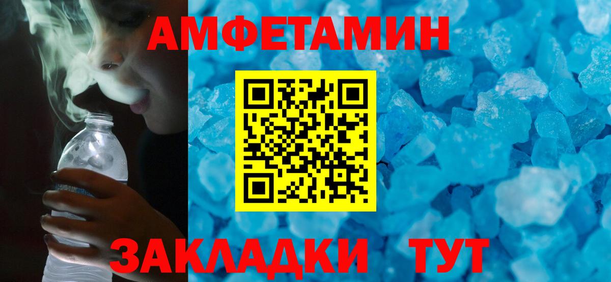 Amphetamine 98% Абакан
