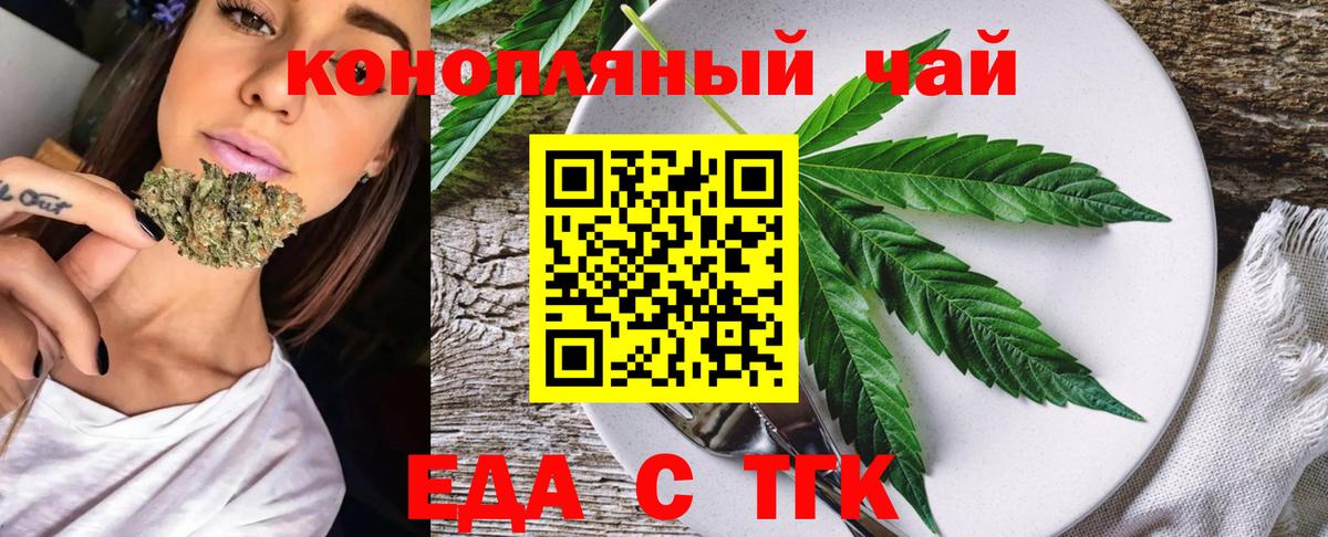 Печенье с ТГК марихуана  Вход с VPN  Абакан 