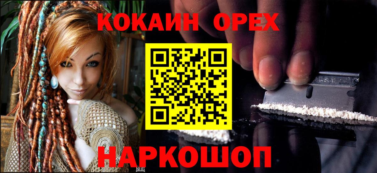Кокаин 98%  Вход с VPN  Кокаин  Абакан 