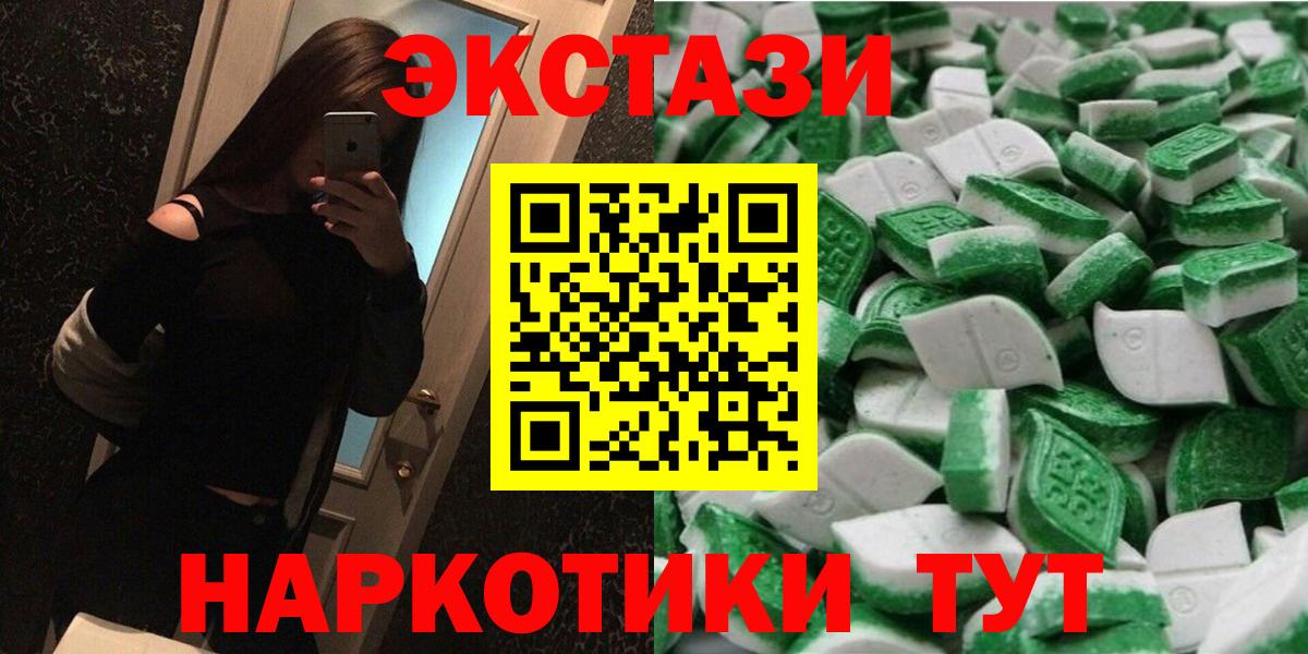 Абакан  ЭКСТАЗИ DUBAI  Экстази  Экстази 280мг  купить закладку  Вход с VPN 
