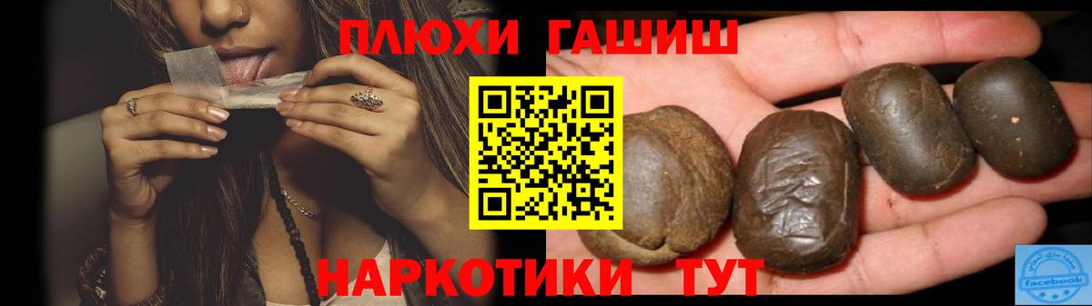 ГАШИШ хэш Абакан