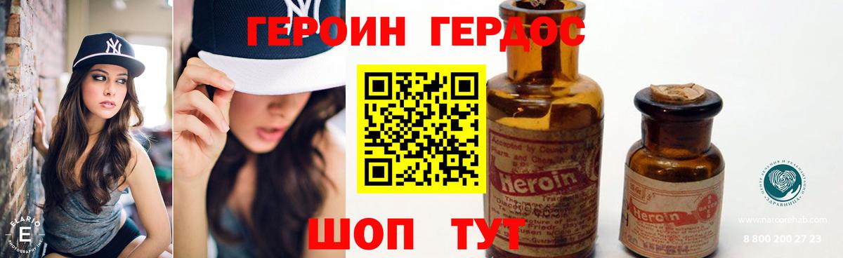 Абакан  Героин герыч  Вход с VPN 