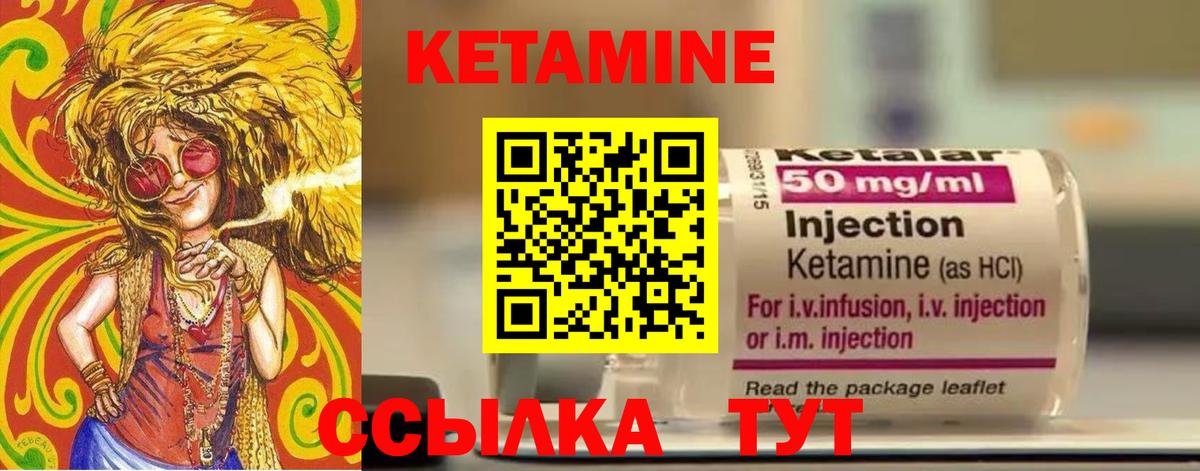 Кетамин VHQ Абакан