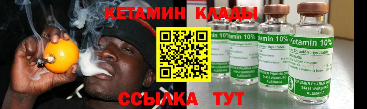 КЕТАМИН ketamine  omg зеркало  Абакан  Вход с VPN 