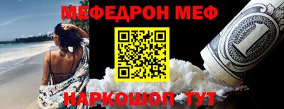 меф Азнакаево