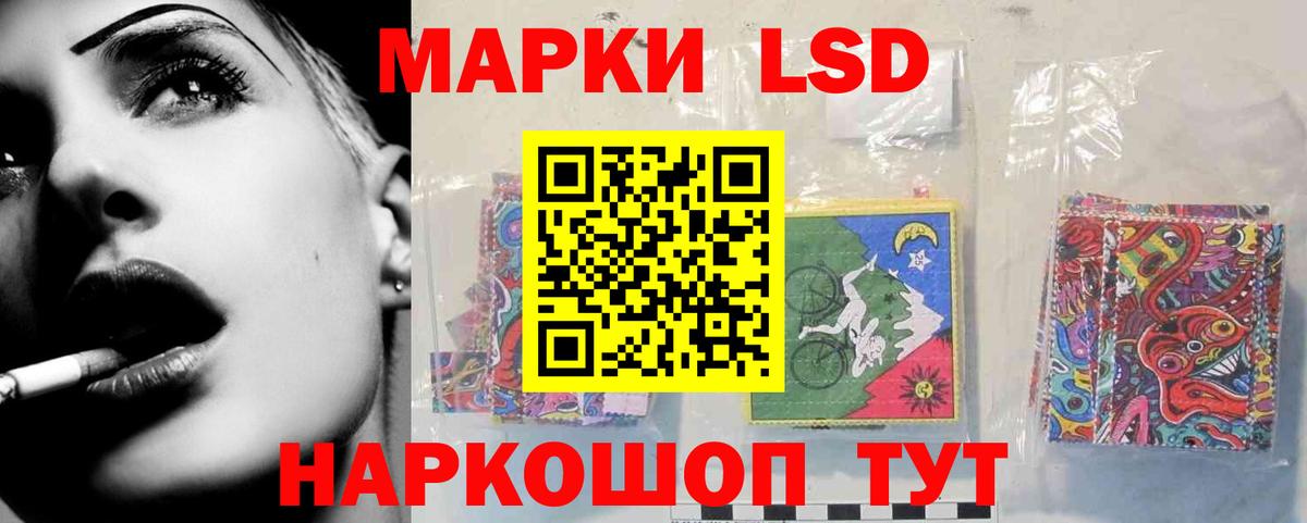 ЛСД экстази  LSD-25 экстази кислота  Вход с VPN  Абакан 