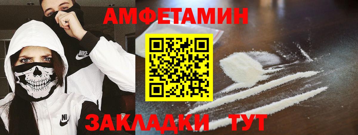 МЕТАМФЕТАМИН винт Абакан