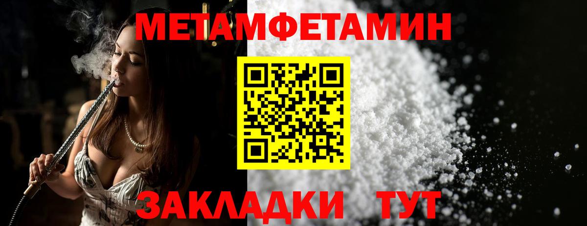 МЕТАМФЕТАМИН Декстрометамфетамин 99.9%  МЕТАМФЕТАМИН Декстрометамфетамин 99.9%  Вход с VPN  Абакан 