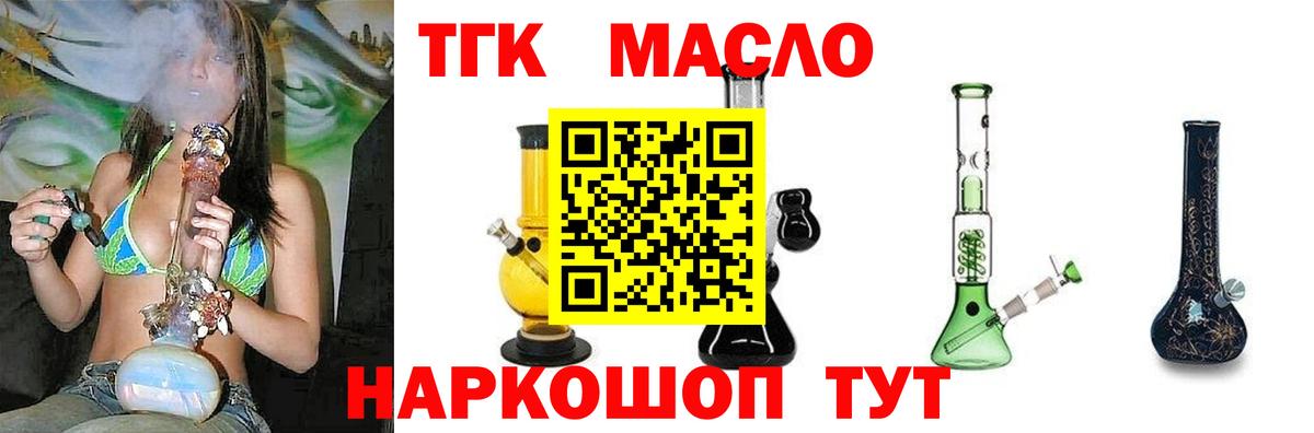 Дистиллят ТГК вейп с тгк Абакан