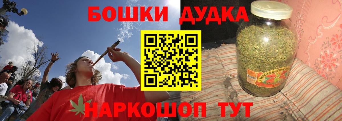 Бошки Шишки LSD WEED  Вход с VPN  Бошки Шишки White Widow  Абакан  Марихуана OG Kush 
